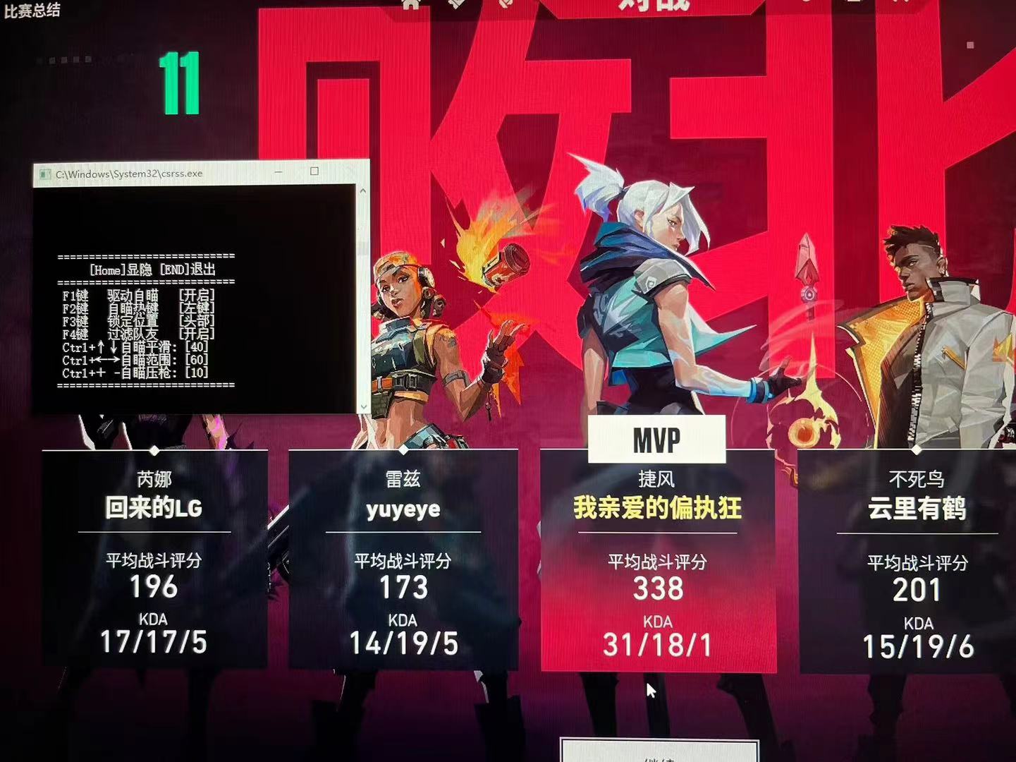 无畏契约透视免费2025版 - 敌位透视、地图透视 - 免Root安装
